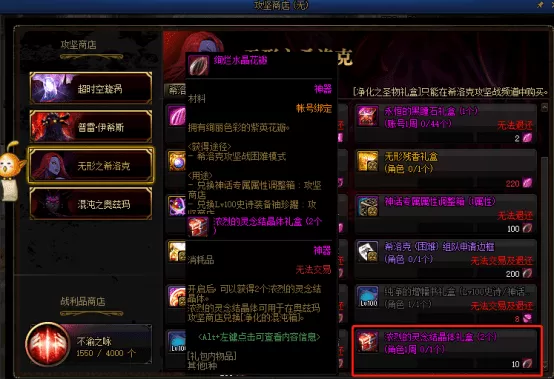 希洛克装备怎么搭配?dnf如何快速毕业希洛克装备