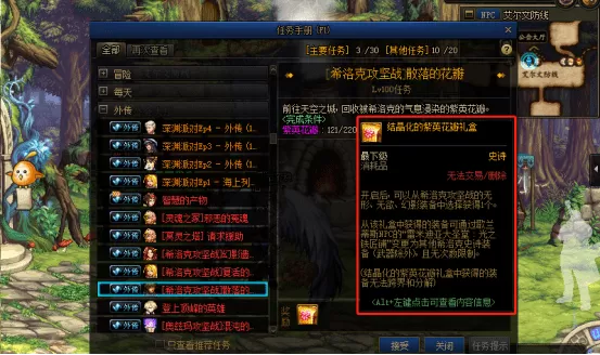 希洛克装备怎么搭配?dnf如何快速毕业希洛克装备