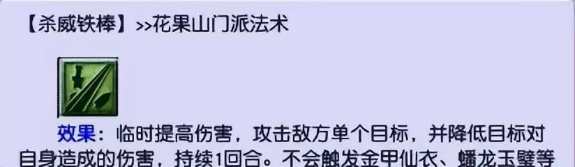 梦幻西游手游69地煞什么职业吃香?梦幻西游69级地煞星物理门派最优选择