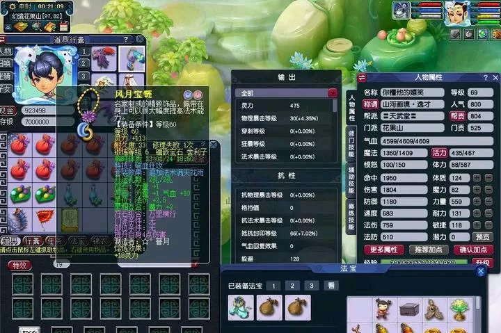 梦幻西游手游69地煞什么职业吃香?梦幻西游69级地煞星物理门派最优选择