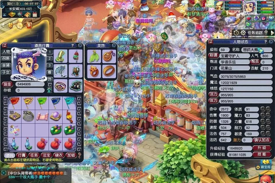 梦幻西游手游69地煞什么职业吃香?梦幻西游69级地煞星物理门派最优选择