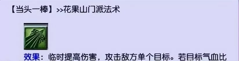 梦幻西游手游69地煞什么职业吃香?梦幻西游69级地煞星物理门派最优选择