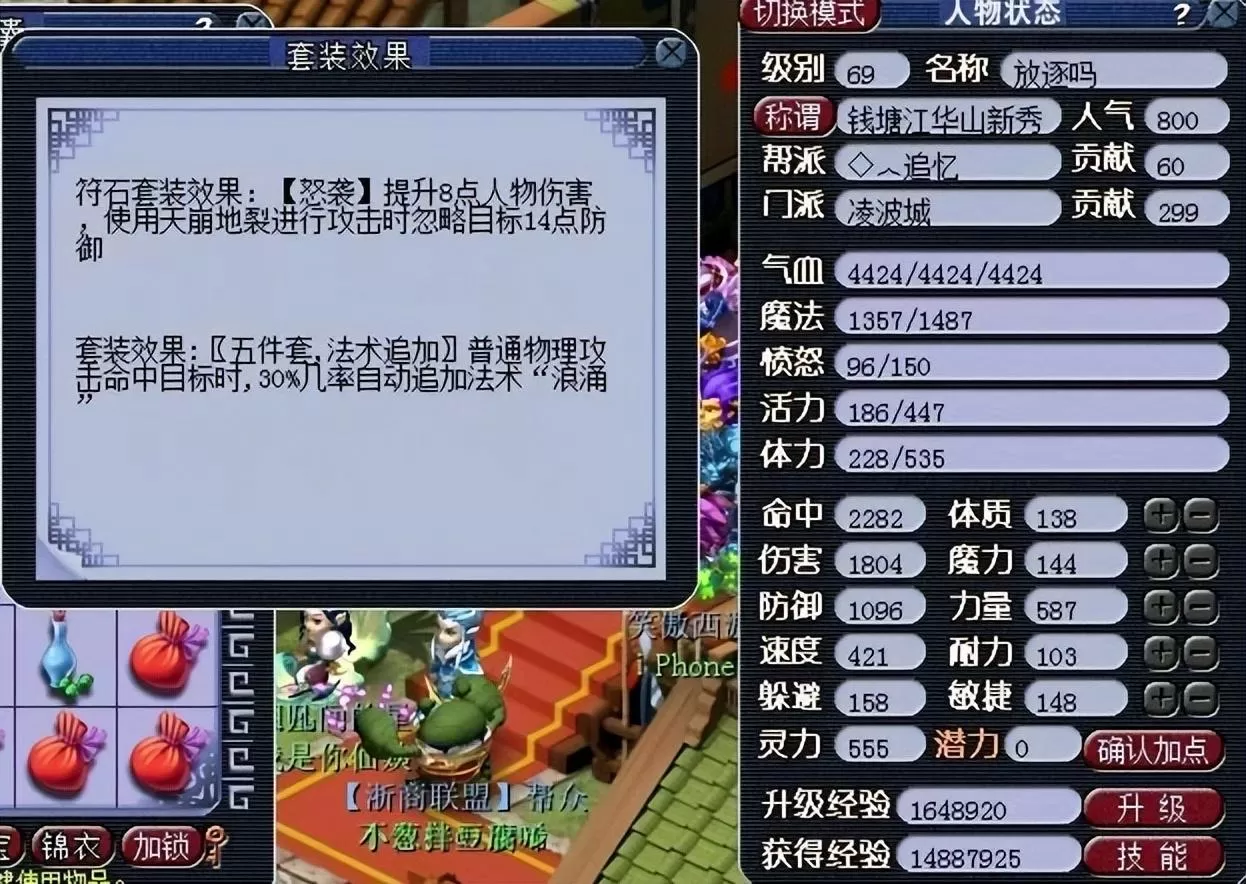 梦幻西游手游69地煞什么职业吃香?梦幻西游69级地煞星物理门派最优选择