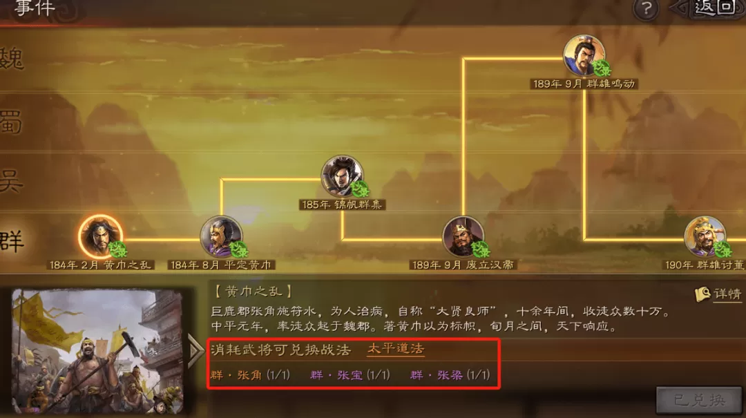 三国志战略版s2兵书攻略,三国志s2平民强力阵容