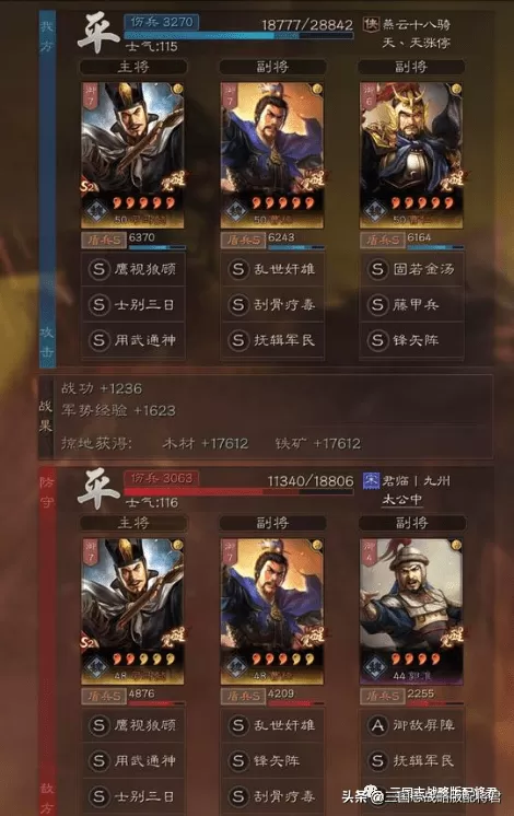 三国志战略版曹操徐晃郭淮，三国志魏国司马盾战法搭配