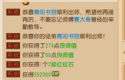 梦幻西游手游多少级可以收徒弟?梦幻手游出师玩法详解