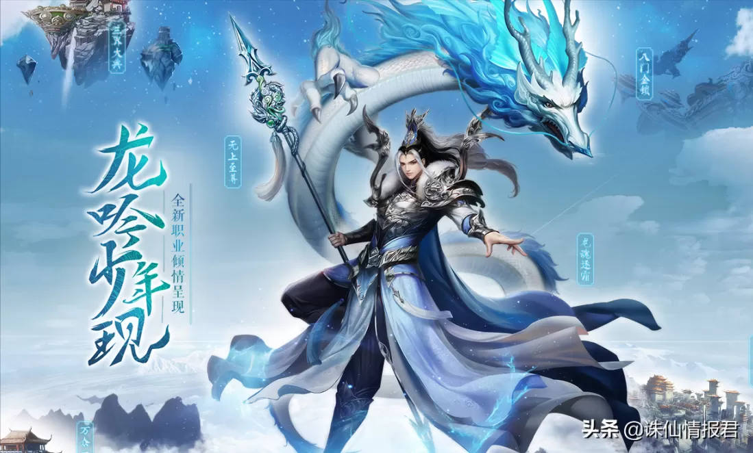 诛仙3逐霜技能栏摆放,诛仙3逐霜的保命技能有哪些?