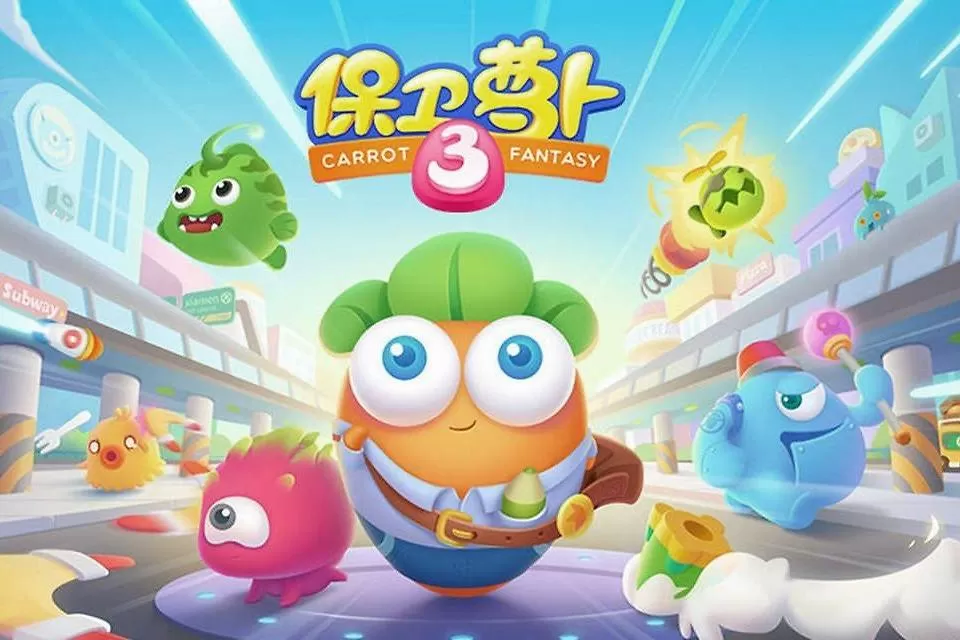 保卫萝卜3糖果赛高分攻略,保卫萝卜3糖果赛怎么打好?