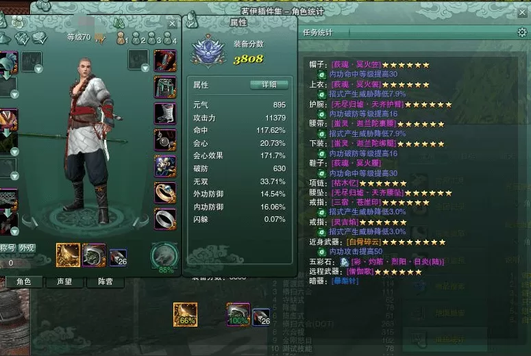 剑网3缘起少林装备怎么获得?剑三缘起少林装备搭配攻略