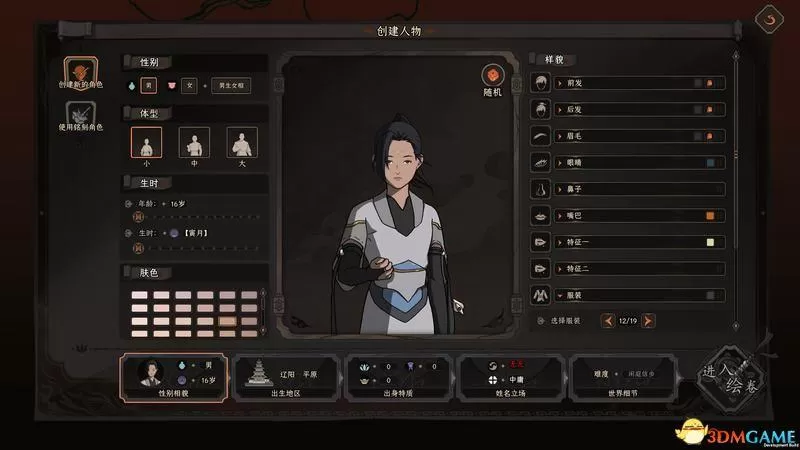 太吾绘卷新版本攻略,太吾绘卷图文全攻略