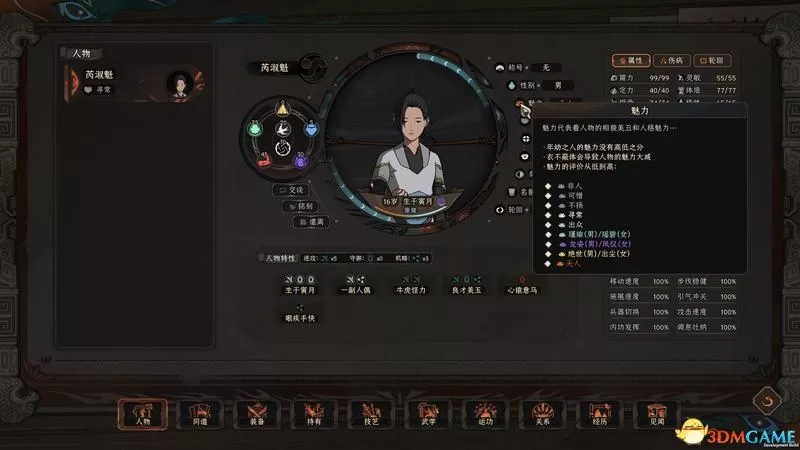 太吾绘卷新版本攻略,太吾绘卷图文全攻略