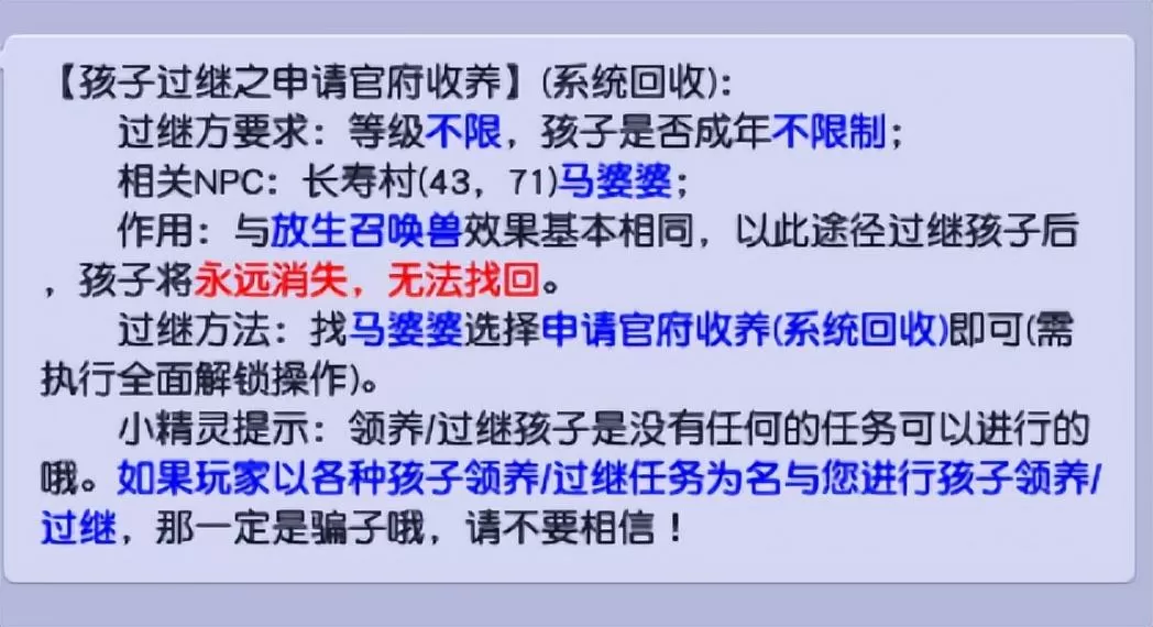 梦幻西游新版孩子养成攻略,梦幻西游新版孩子如何养出极品属性?
