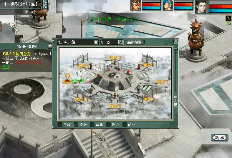 大话西游2周年庆单人任务攻略,大话西游2二十周年活动攻略
