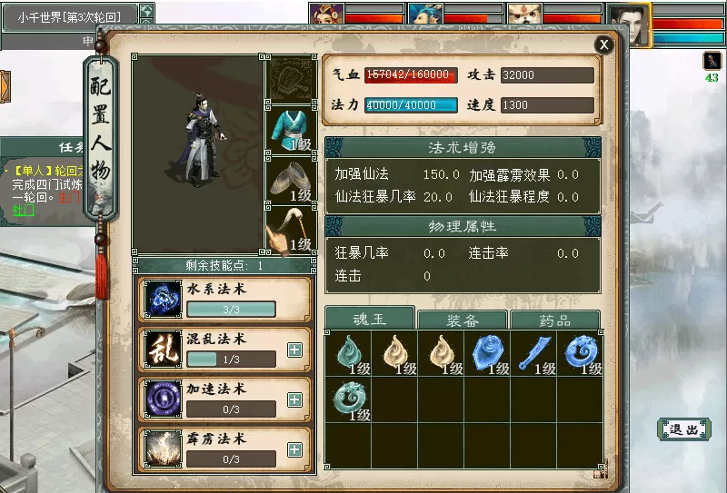大话西游2周年庆单人任务攻略,大话西游2二十周年活动攻略