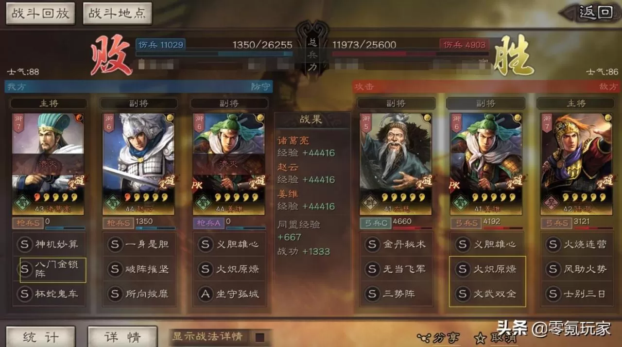 三国志战略版诸葛亮平民战法,三国志诸葛亮打法攻略