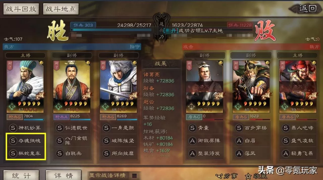 三国志战略版诸葛亮平民战法,三国志诸葛亮打法攻略