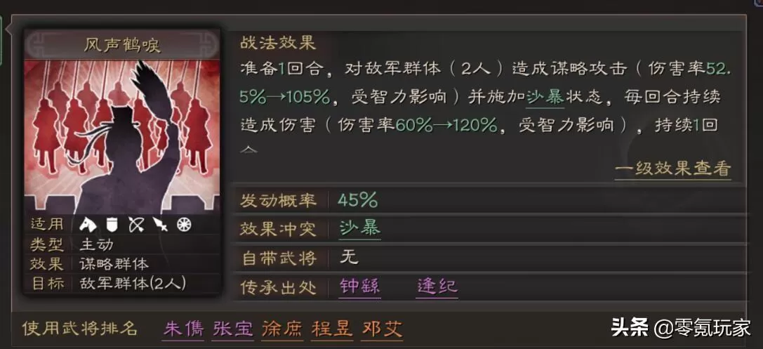 三国志战略版诸葛亮平民战法,三国志诸葛亮打法攻略
