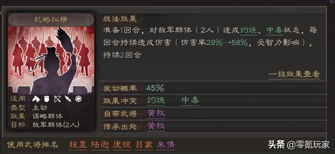 三国志战略版诸葛亮平民战法,三国志诸葛亮打法攻略