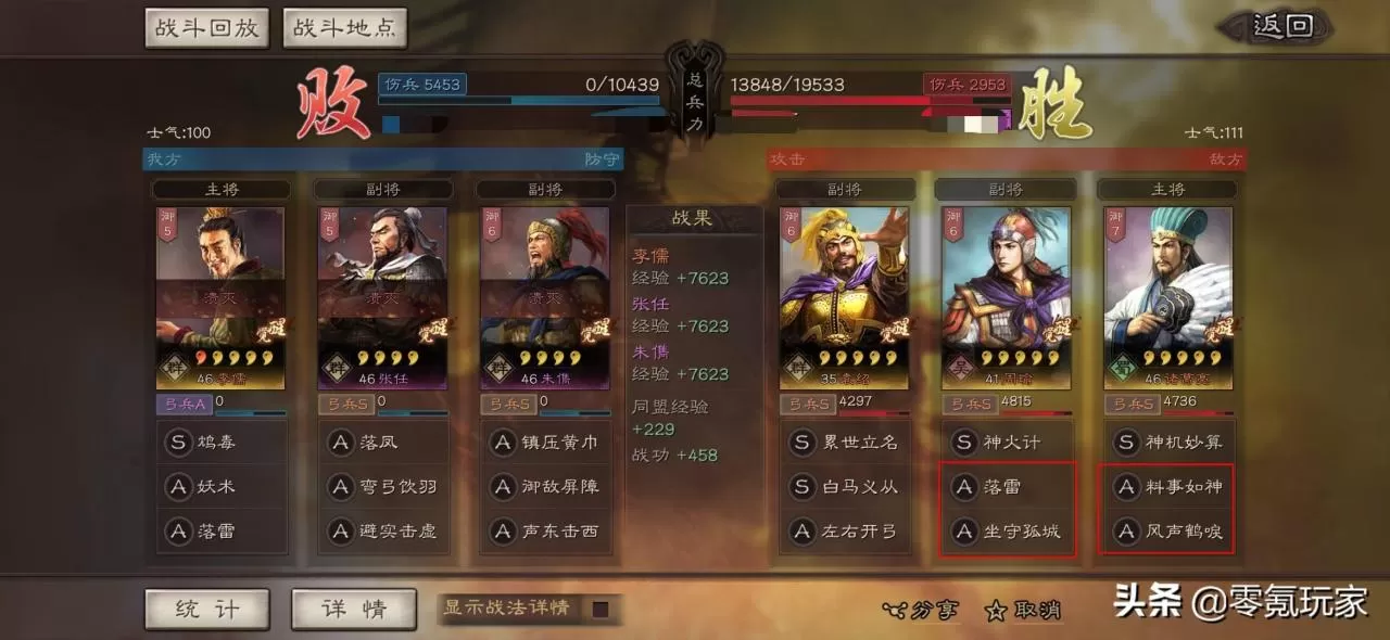 三国志战略版诸葛亮平民战法,三国志诸葛亮打法攻略