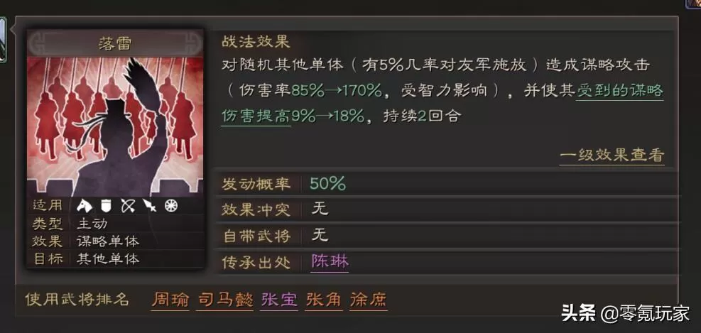 三国志战略版诸葛亮平民战法,三国志诸葛亮打法攻略