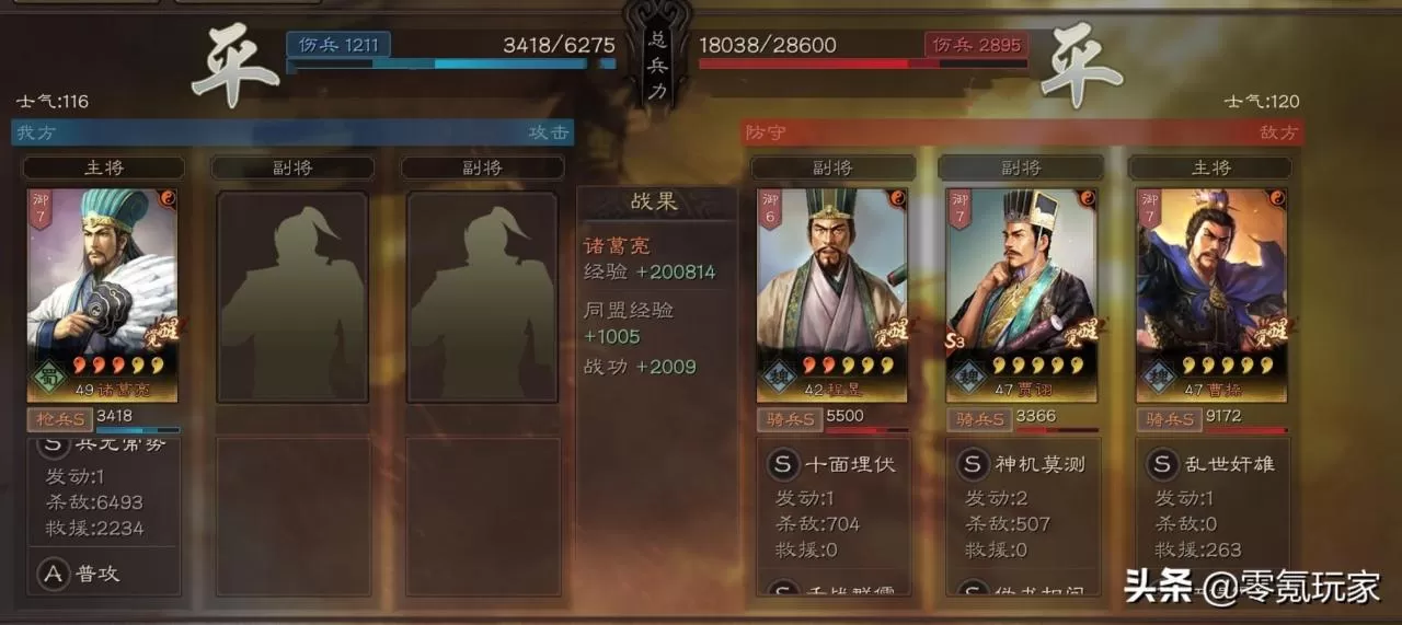 三国志战略版诸葛亮平民战法,三国志诸葛亮打法攻略