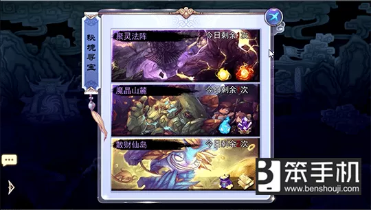 轩辕剑之天之痕秘境寻宝怎么做?轩辕剑之天之痕秘境寻宝攻略