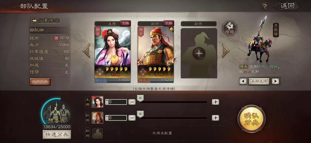三国志战略版怎么快速开地?三国志战略版快速开地攻略