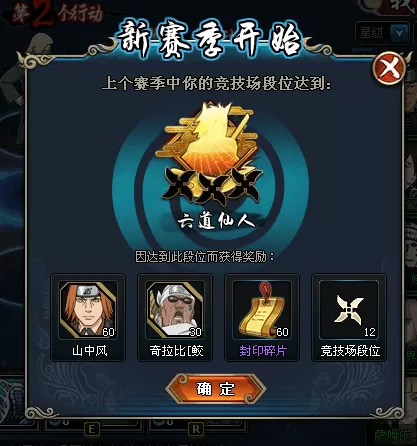 火影忍者手游六道青,火影ol竞技场佩恩六道奖励有什么?