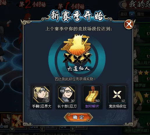 火影忍者手游六道青,火影ol竞技场佩恩六道奖励有什么?