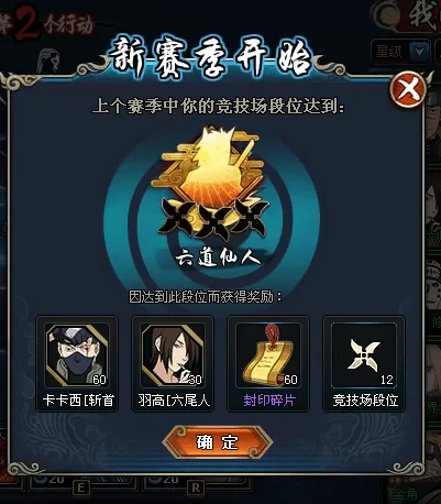 火影忍者手游六道青,火影ol竞技场佩恩六道奖励有什么?