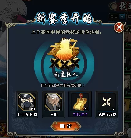 火影忍者手游六道青,火影ol竞技场佩恩六道奖励有什么?