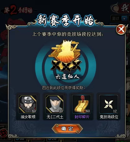 火影忍者手游六道青,火影ol竞技场佩恩六道奖励有什么?
