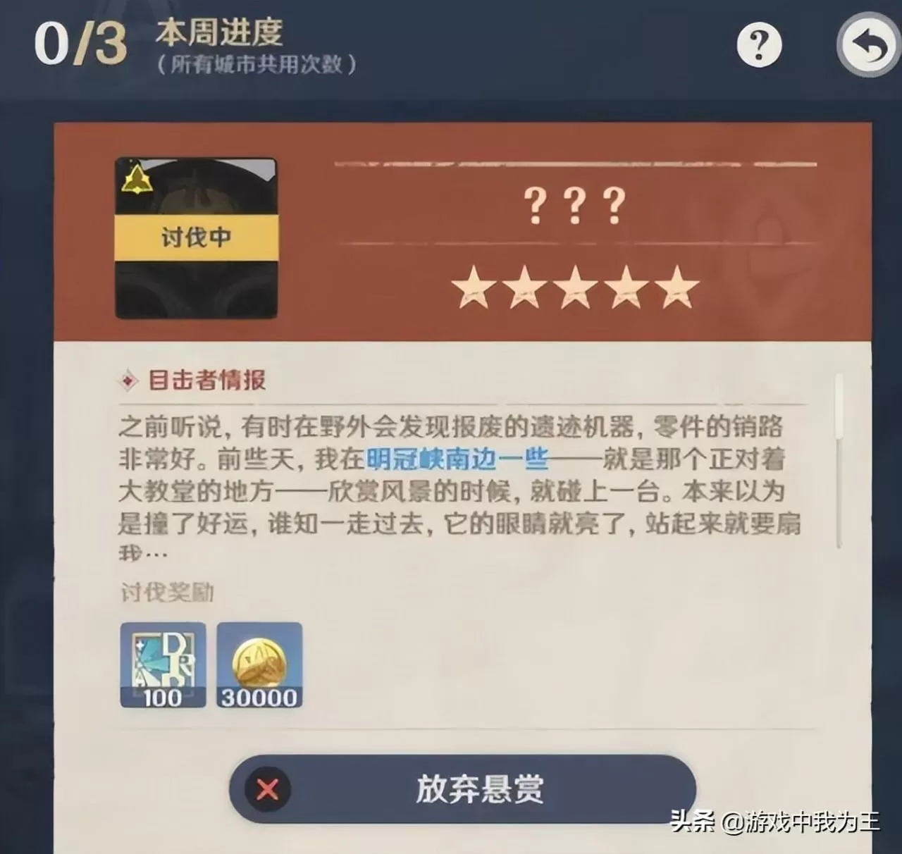 原神45级对应角色等级,原神新手要突破等级吗?
