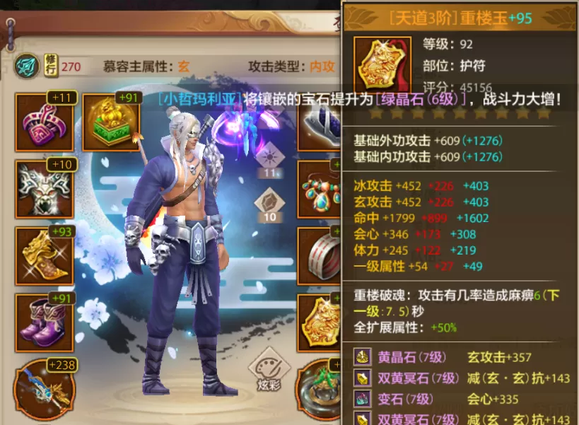 天龙八部哪个门派厉害?天龙八部手游最强职业介绍