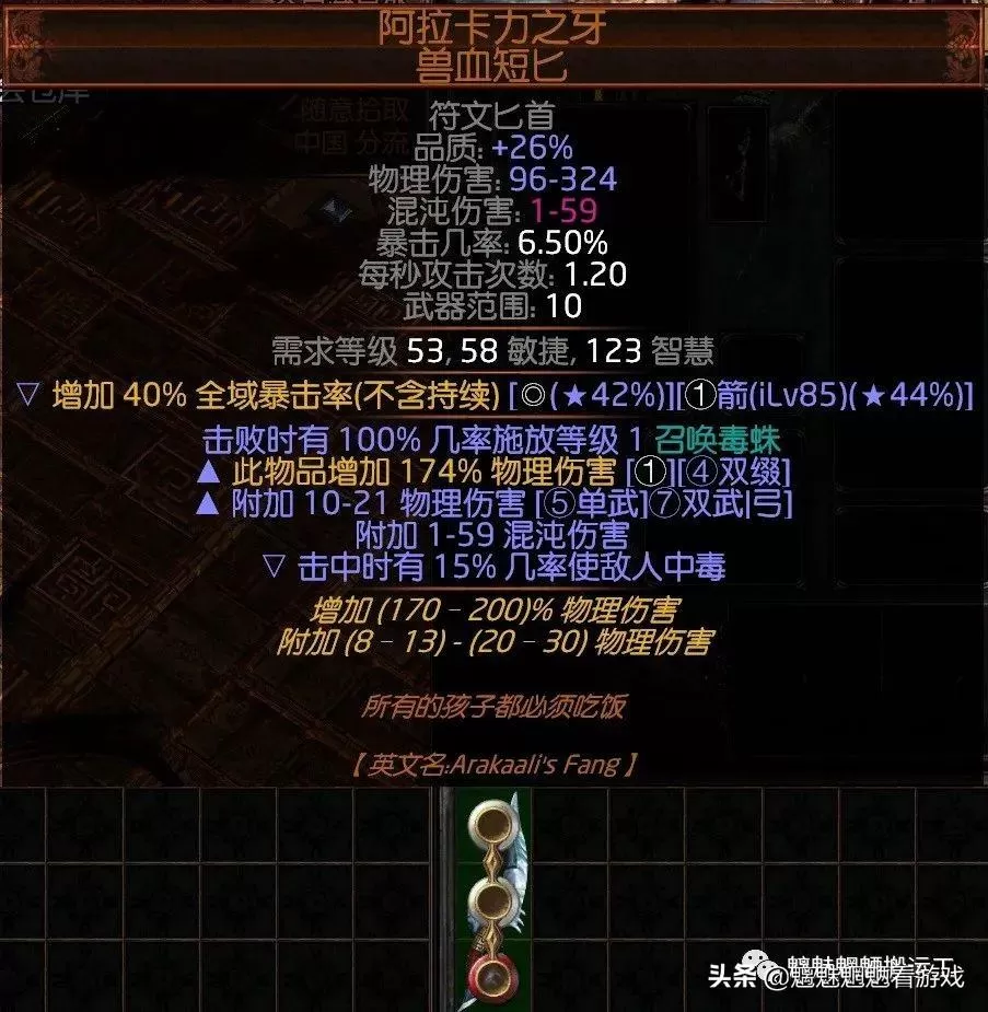 流放之路贵族蜘蛛,流放之路蜘蛛流派怎么玩?
