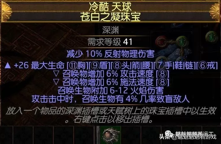 流放之路贵族蜘蛛，流放之路蜘蛛流派怎么玩？
