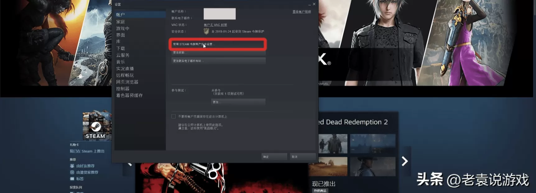 steam远程同乐教程,手把手教你steam远程同乐的方法