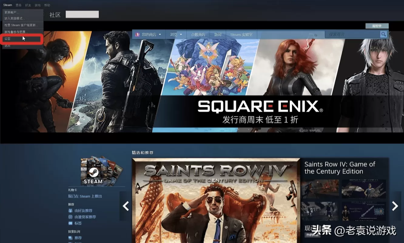 steam远程同乐教程,手把手教你steam远程同乐的方法