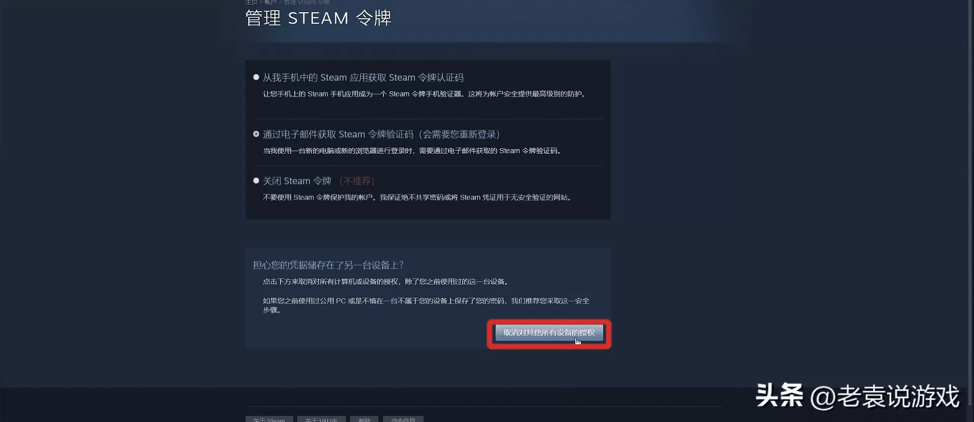 steam远程同乐教程,手把手教你steam远程同乐的方法