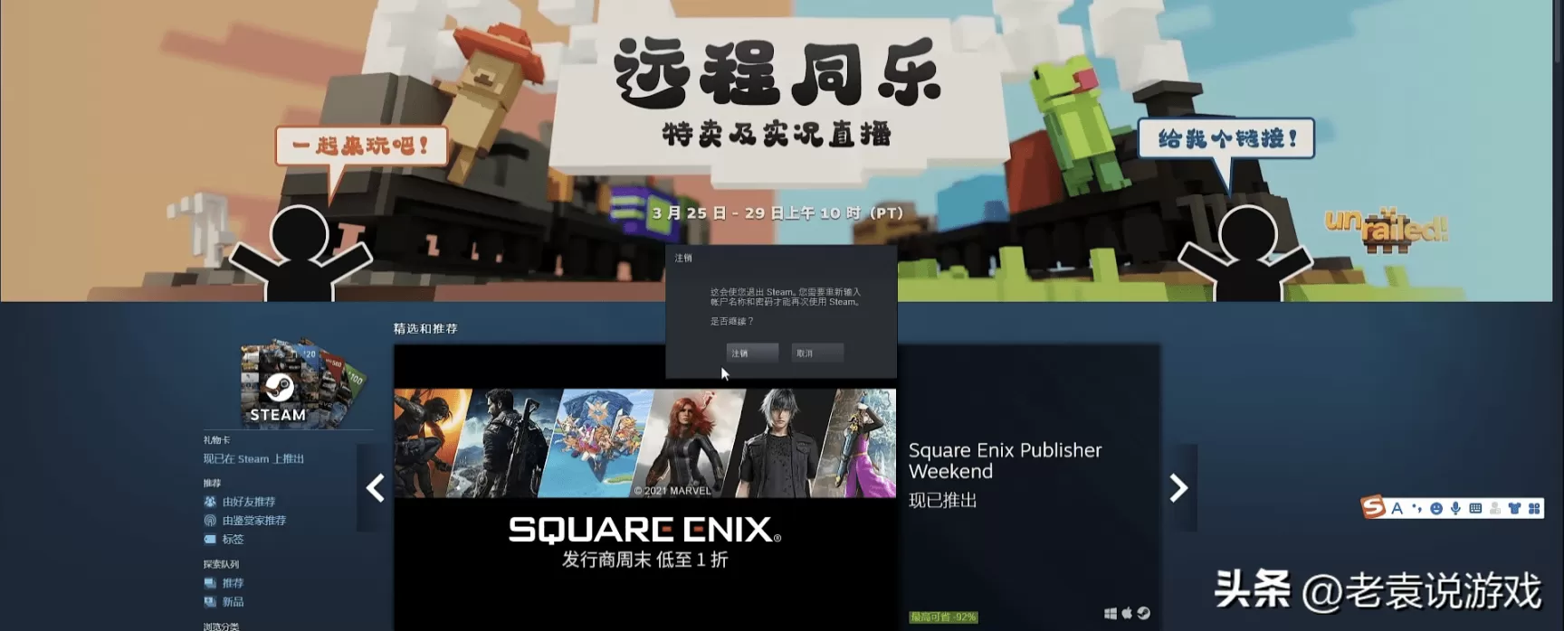 steam远程同乐教程,手把手教你steam远程同乐的方法