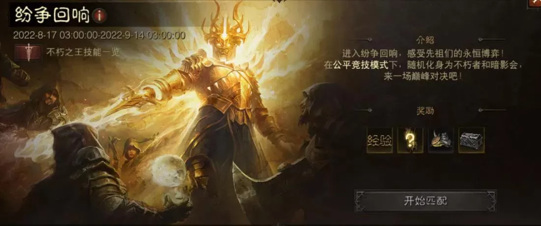 暗黑破坏神不朽橙装到底哪出?暗黑传奇装备出处汇总