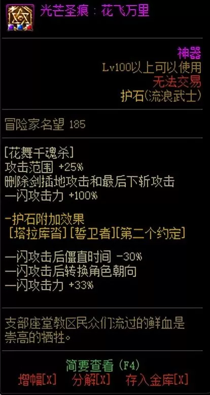 剑帝装备搭配排行2023，剑帝2023最强搭配表