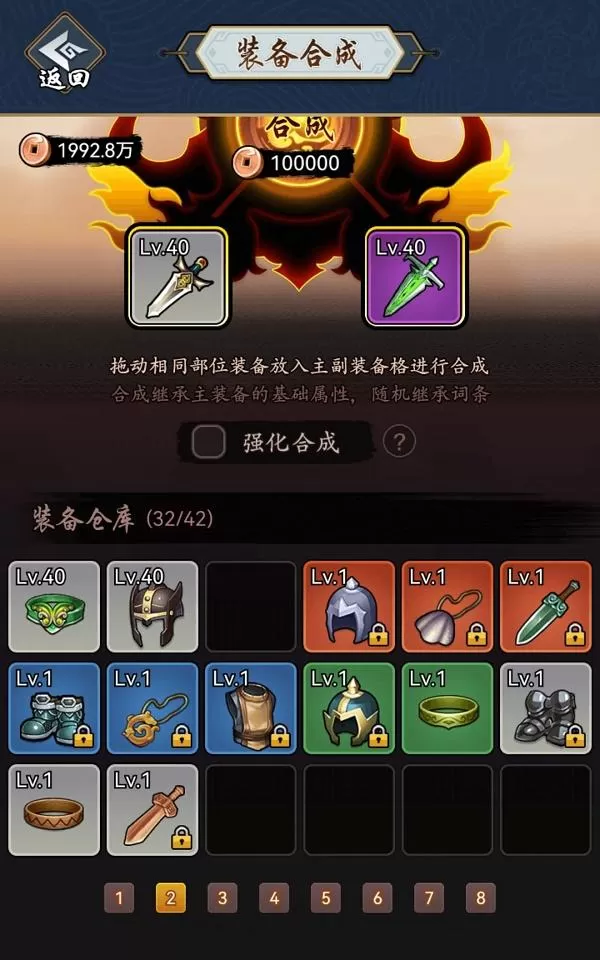 暗黑剑侠修改教程,暗黑剑侠装备合成攻略