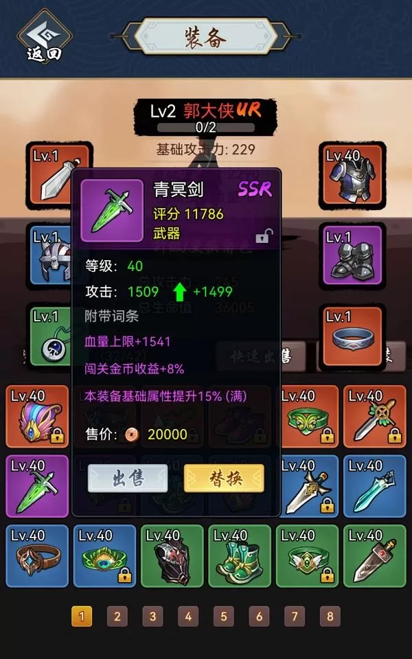 暗黑剑侠修改教程,暗黑剑侠装备合成攻略