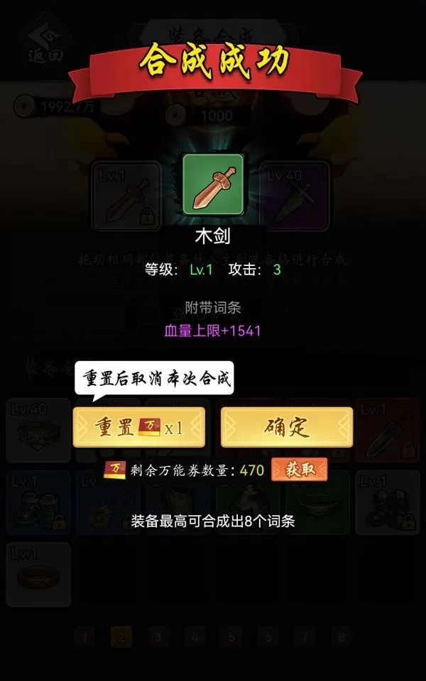 暗黑剑侠修改教程,暗黑剑侠装备合成攻略