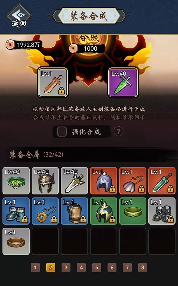 暗黑剑侠修改教程,暗黑剑侠装备合成攻略