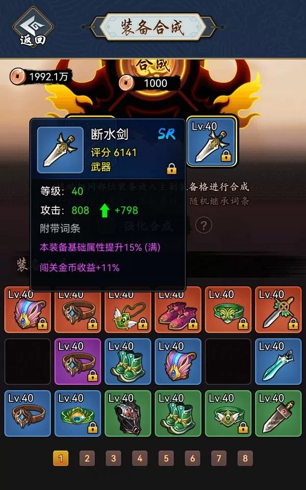 暗黑剑侠修改教程,暗黑剑侠装备合成攻略