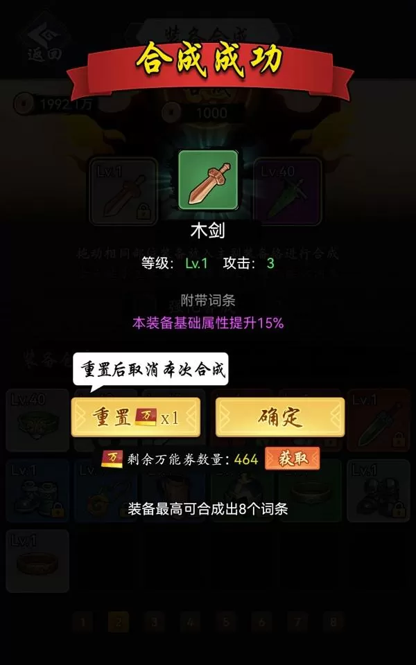 暗黑剑侠修改教程,暗黑剑侠装备合成攻略