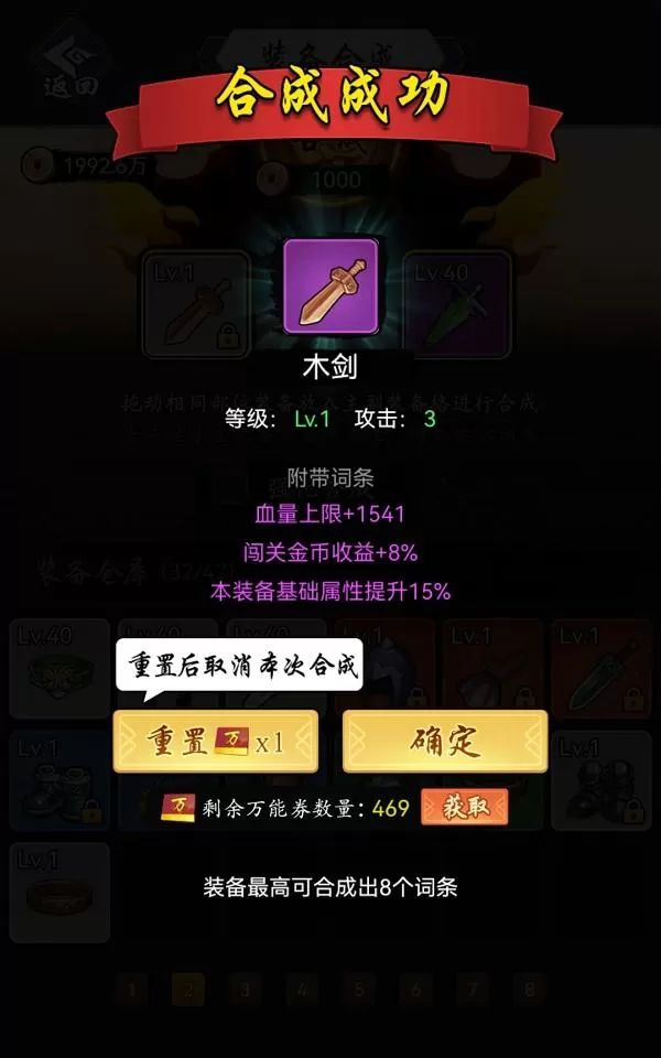 暗黑剑侠修改教程,暗黑剑侠装备合成攻略