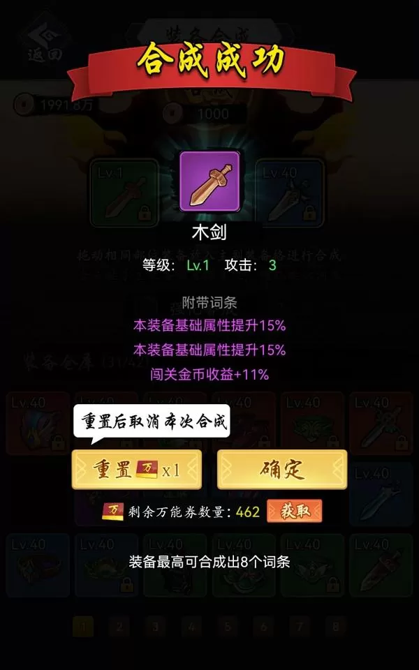 暗黑剑侠修改教程,暗黑剑侠装备合成攻略